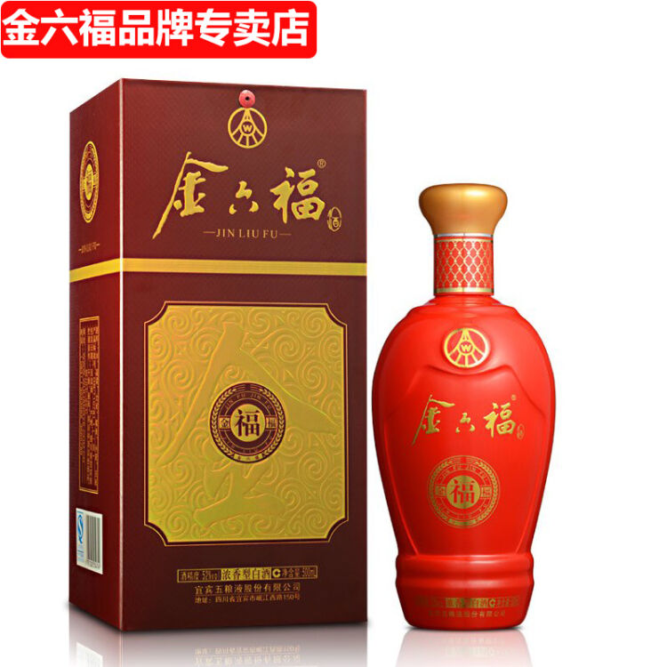 金六福品牌专卖店 52度宜宾五粮液股份 金六福金福500