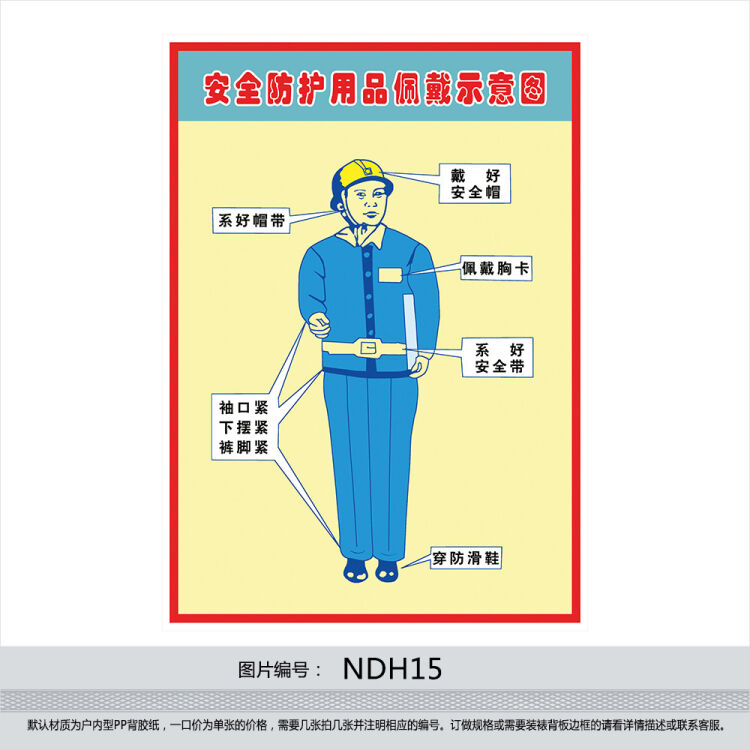 职业安全防护应急预案 制药行业的职业危害及其安全防护用品?