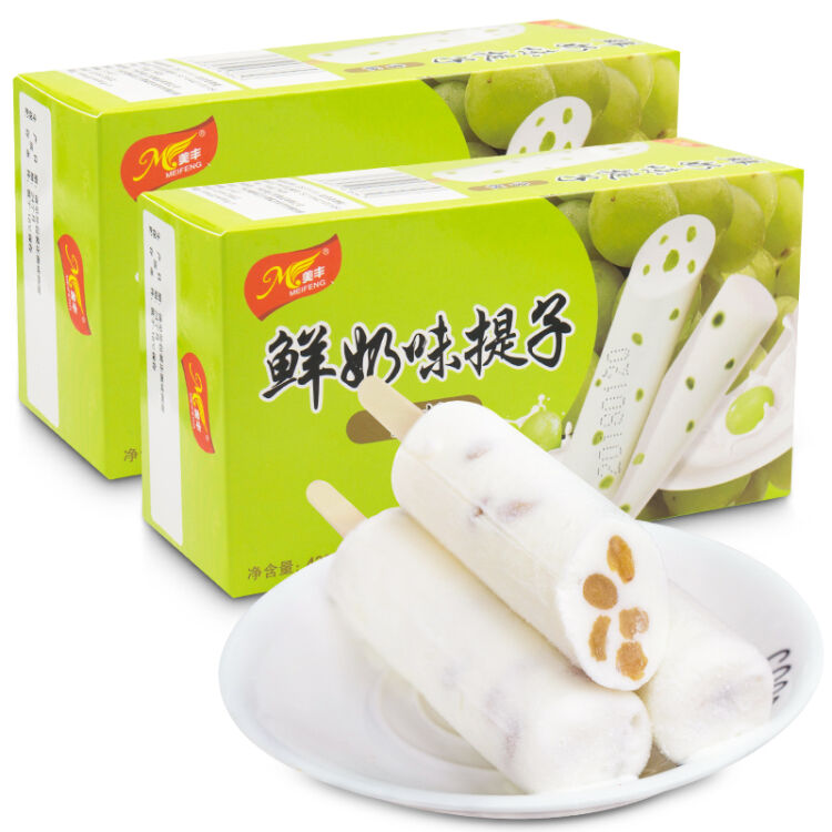 【满199减100】美丰冰淇淋两盒装雪糕冰激凌冰棍甜筒 鲜奶提子冰淇淋