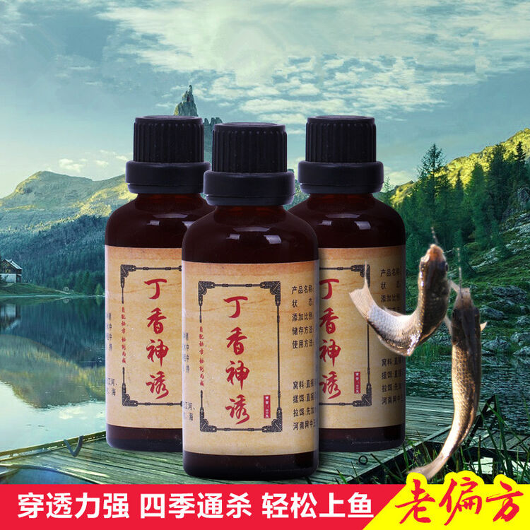 音然(yinran)钓饵油钓鱼小药鲤鱼蚯蚓窝料丁香鲫花盆倒挂金钟鱼饵后主干焉了图片