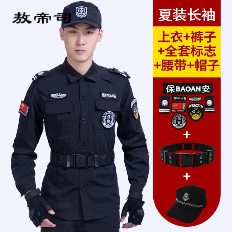 警察公安服装保安工作服套装男保安制服短袖黑色作训服夏装物业夏季