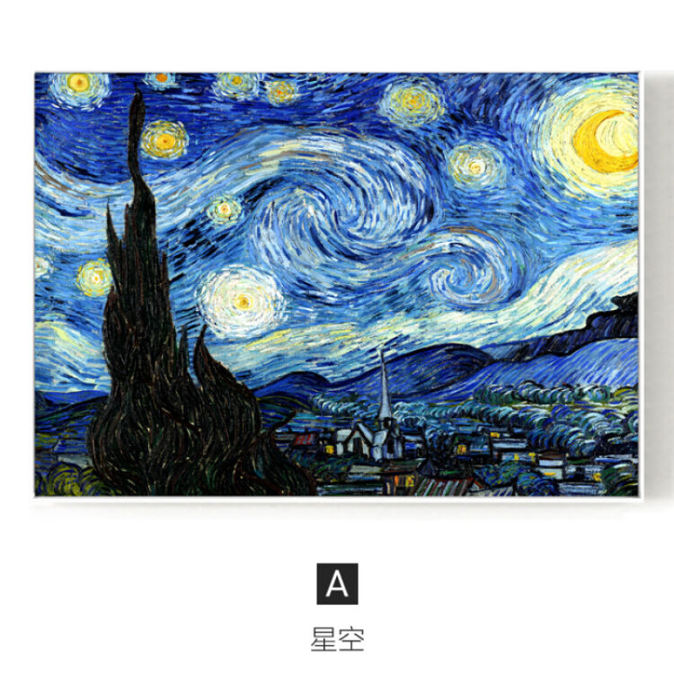 骁熊 星空 梵高装饰画玄关走廊画抽象画餐厅挂画杏花油画名画墙画壁画