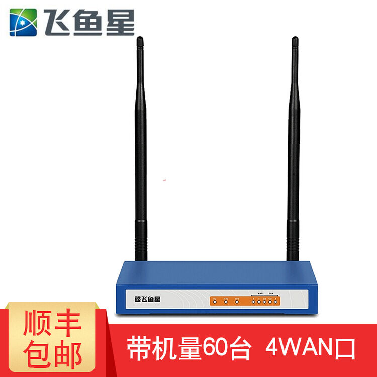 路由星ve760w+企业级千兆12001200mm1111ac无线上网行为v路由双频高速斗鱼飞鱼炫狗羊图片