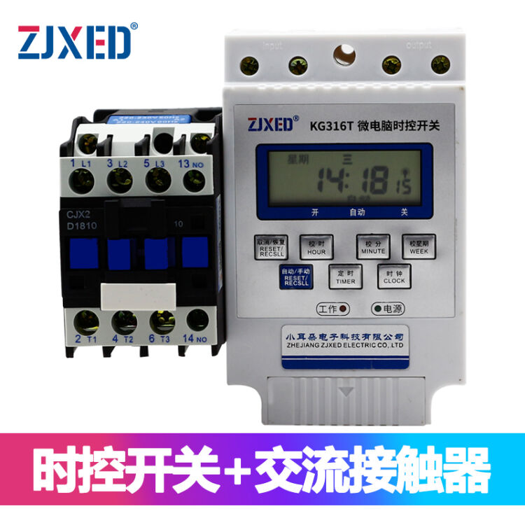 定时器/交流接触器220v大功率定时开关微电脑时控开关