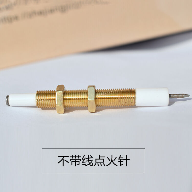 家用嵌入式燃气灶煤气灶具配件 可调节通用打火针感应针点火针 不带线