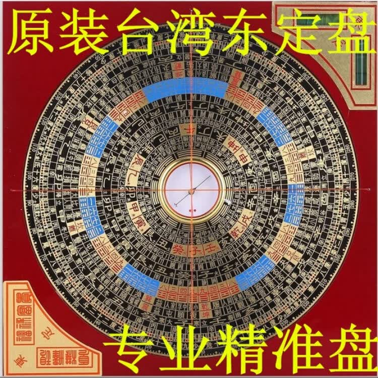 星尘 东定罗盘5寸风水盘纯铜综合盘罗经仪天池高精度全铜