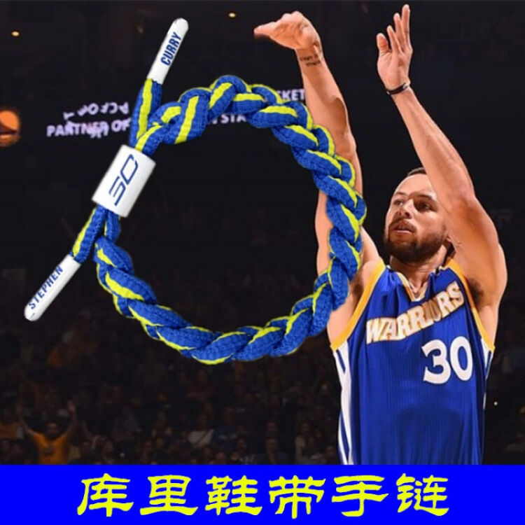 nba篮球球星勇士队库里运动鞋带库里威少手环腕带手链