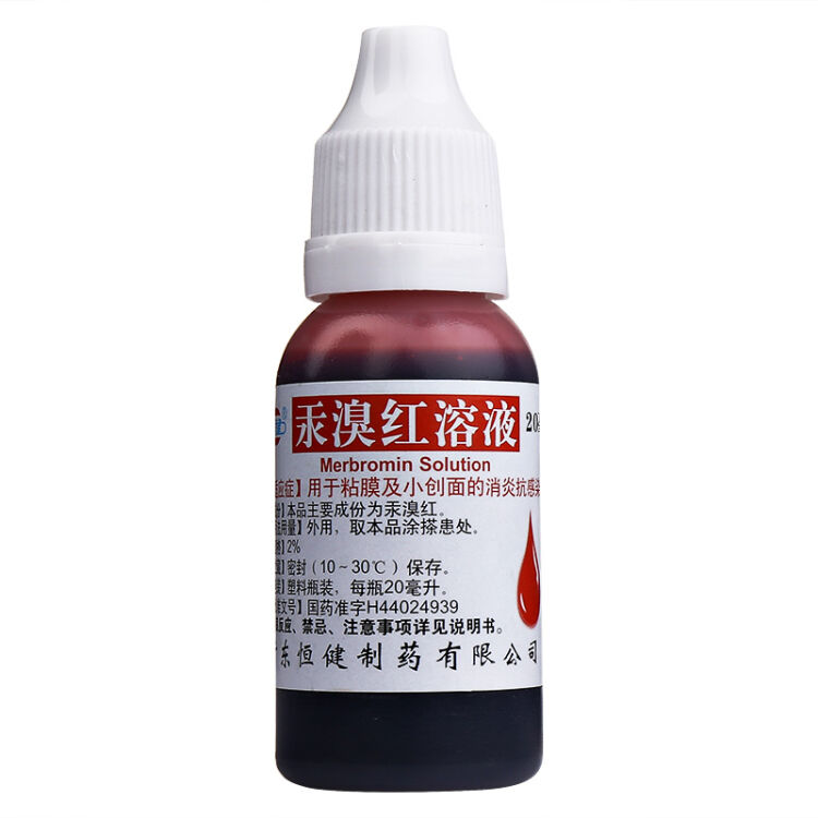 恒健 汞溴红溶液 2%*20ml/瓶