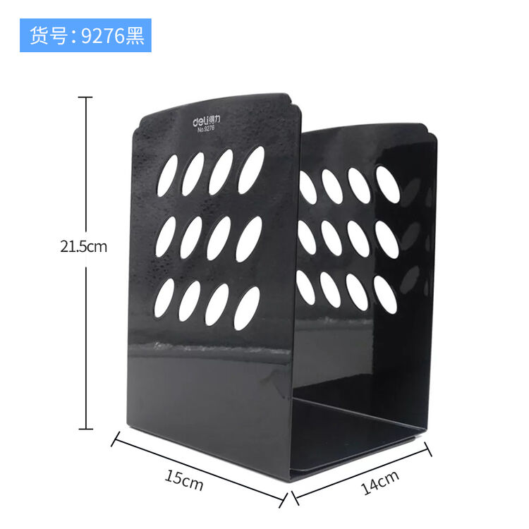 得力(deli) 9276书立 金属铁书立 大号铁书挡 铁书架办公书立 9276