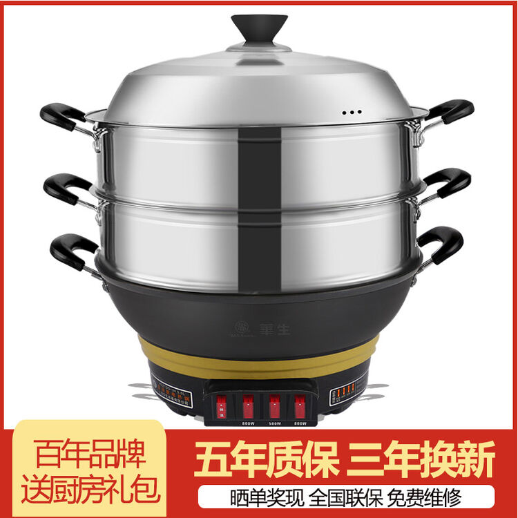 华生(wahson)hsztg加厚多功能电热锅 家用铸铁多功能电炒锅 电蒸锅电