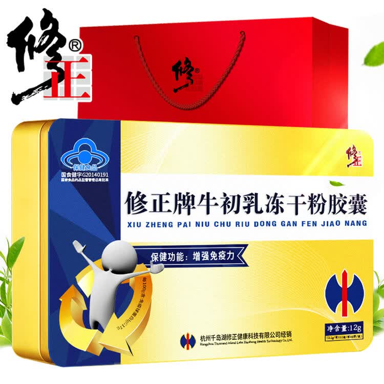 修正 药业 牛初乳粉胶囊 成人中老年增强免疫力 含免疫球蛋白 60粒/盒