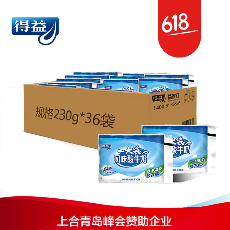 得益 一大袋风味酸牛奶 230g*36袋 袋装低温酸奶 巴氏