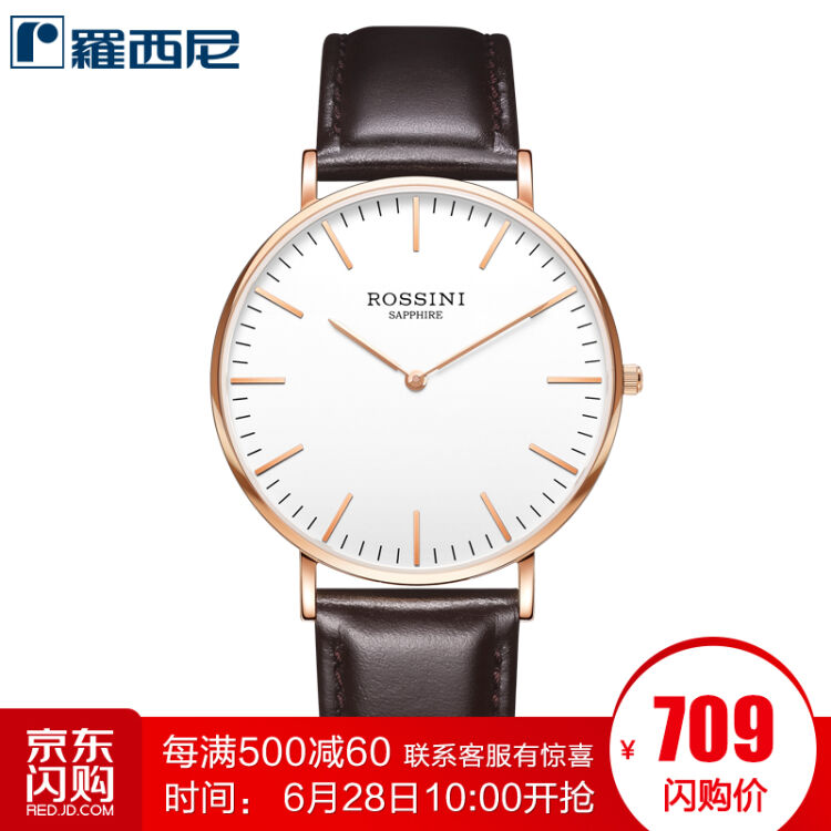 罗西尼(rossini)手表 男士女士石英情侣腕表超薄简约时尚个性学生防水