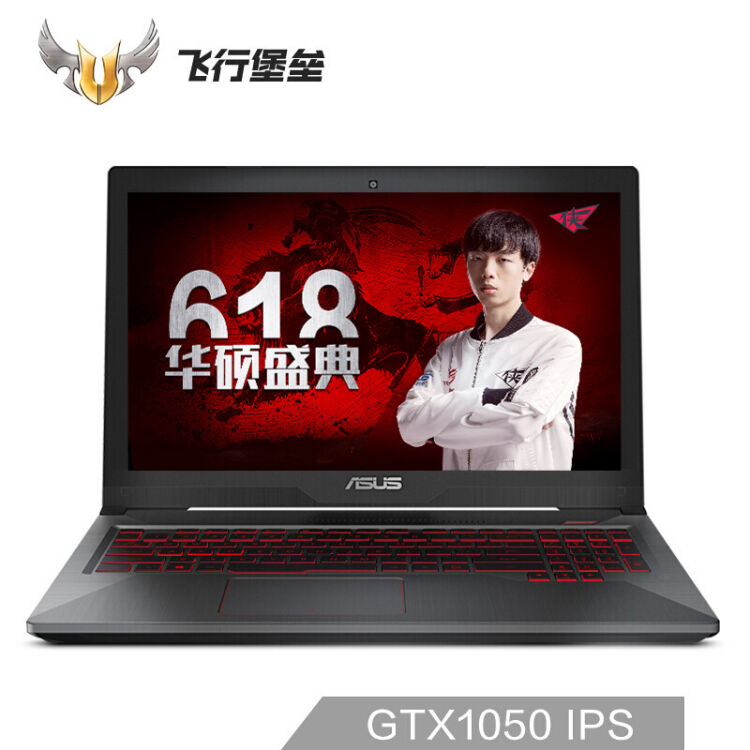 华硕(asus) 飞行堡垒四代fx63vd 15.