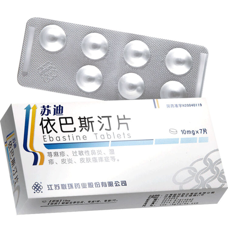 联环 苏迪 依巴斯汀片 10mg*7片/盒