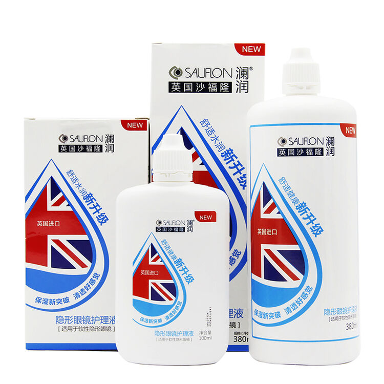 沙福隆(sauflon)美瞳隐形眼镜护理液澜润380ml 100ml
