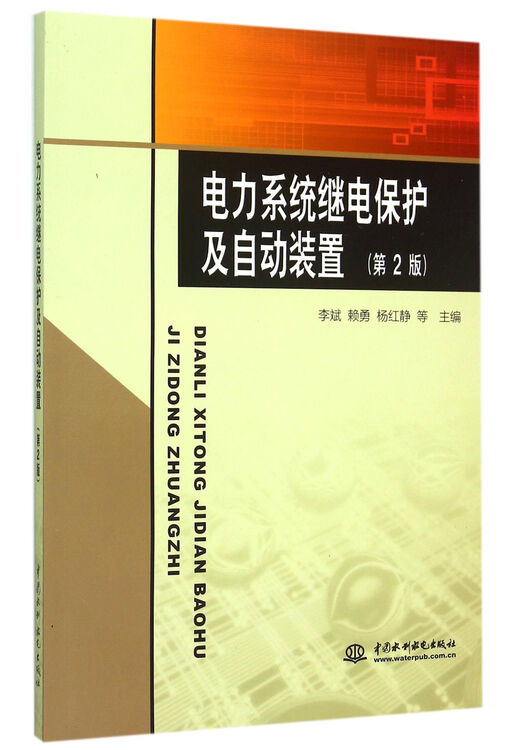 美的电磁炉e07故障代码,电压低自动保护,怎么解决_电力系统继电保护与安全自动装置整定计算_电力建设安全工作规程 架空电力线路部分