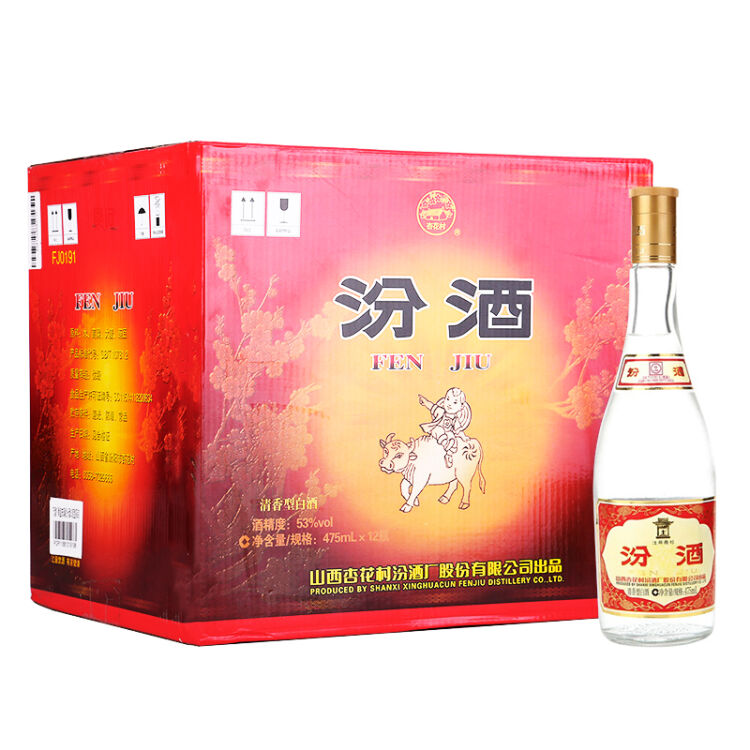 汾酒玻汾 杏花村 53度475ml*12 玻瓶 清香型白酒送礼