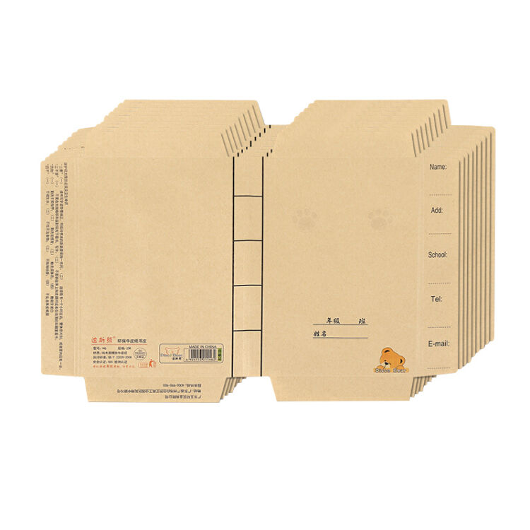 迪斯熊a4牛皮纸书皮自粘小学生包书皮手工书皮 无毒环保书套