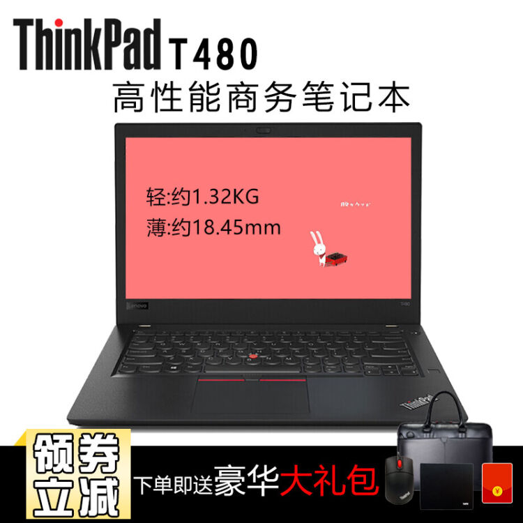 thinkpad t480 联想 14英寸ibm商务便携轻薄手提笔记本电脑2018新款 t