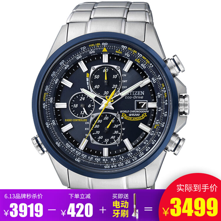 西铁城机械表和光动能表哪个好