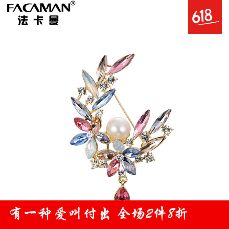 法卡曼(facaman) 花意袭人 11-13mm馒头形 合金镶白色