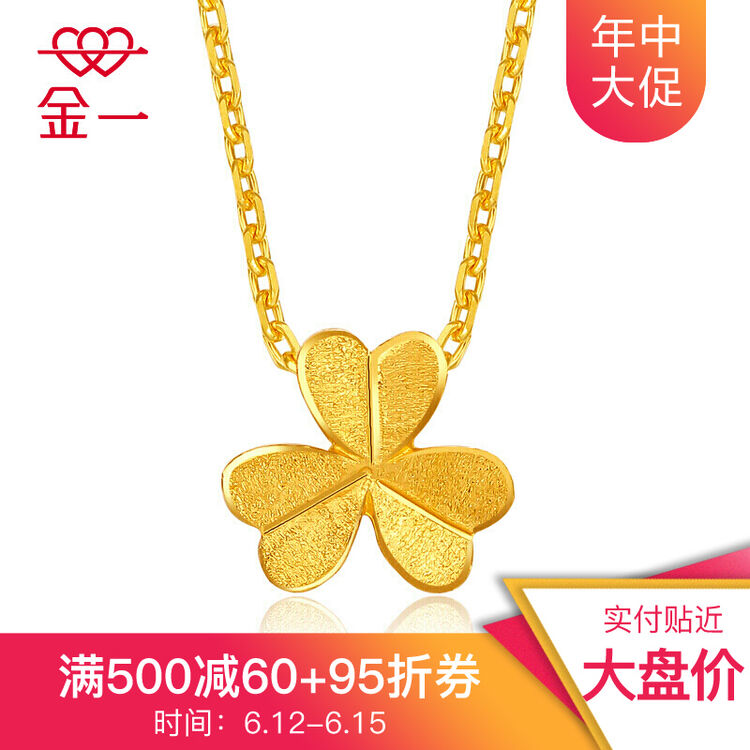 金一 黄金项链 幸运草足金项链 三叶草女时尚链坠含项链礼物送女友约4