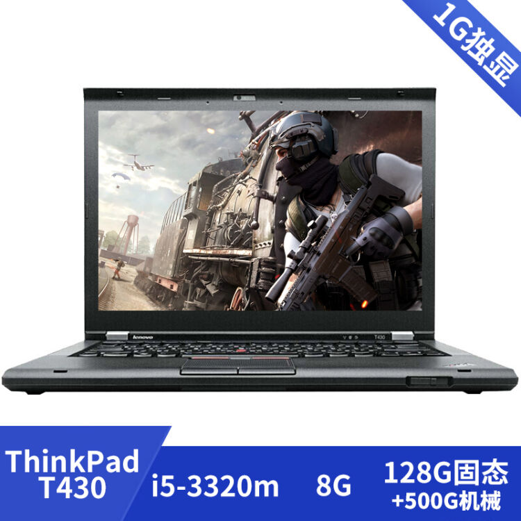 【二手9成新】联想(thinkpad) t430/t42014寸ibm商务游戏办公二手