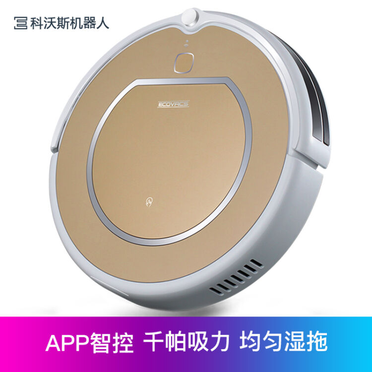 科沃斯(ecovacs)地宝魔镜s(cen540-lg)扫地机器人家用吸尘器全自动