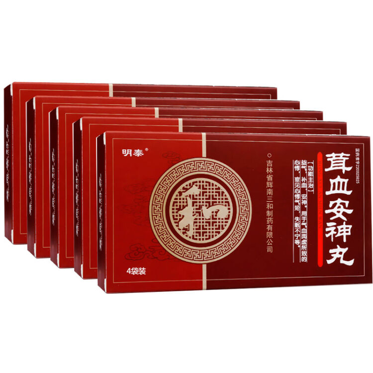 明泰 茸血安神丸 6g*4袋/盒 5盒装【图片 价格 品牌