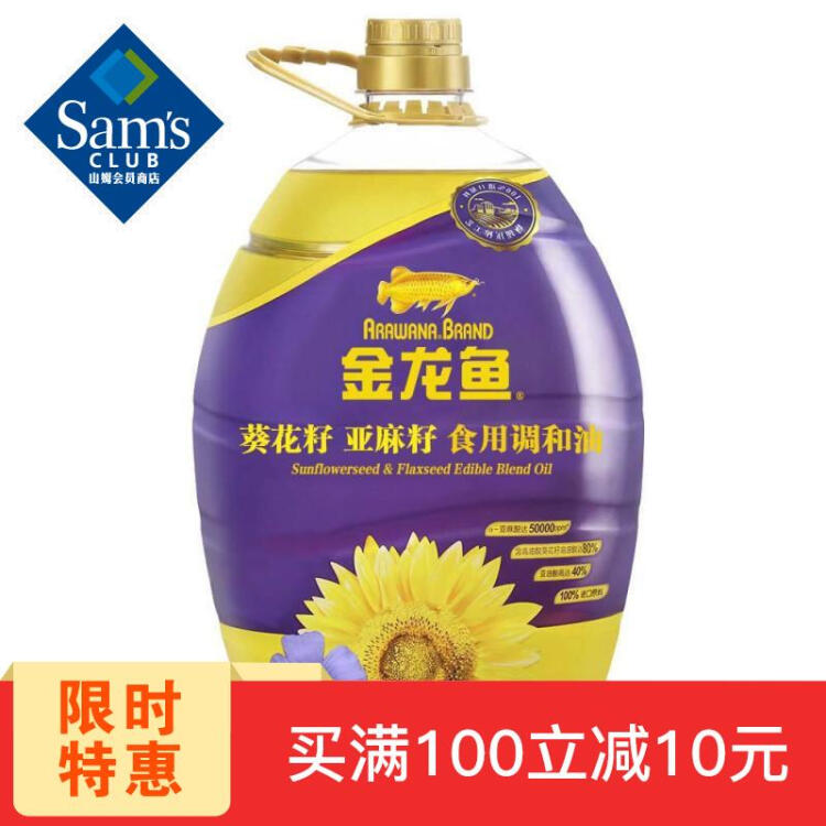 金龙鱼 葵花亚麻籽油 食用调和油 5l 食用油