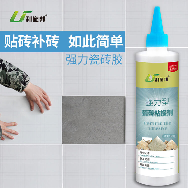 利施邦 瓷砖胶强力粘合剂代替水泥瓷砖修补剂墙砖地砖松动起翘空鼓