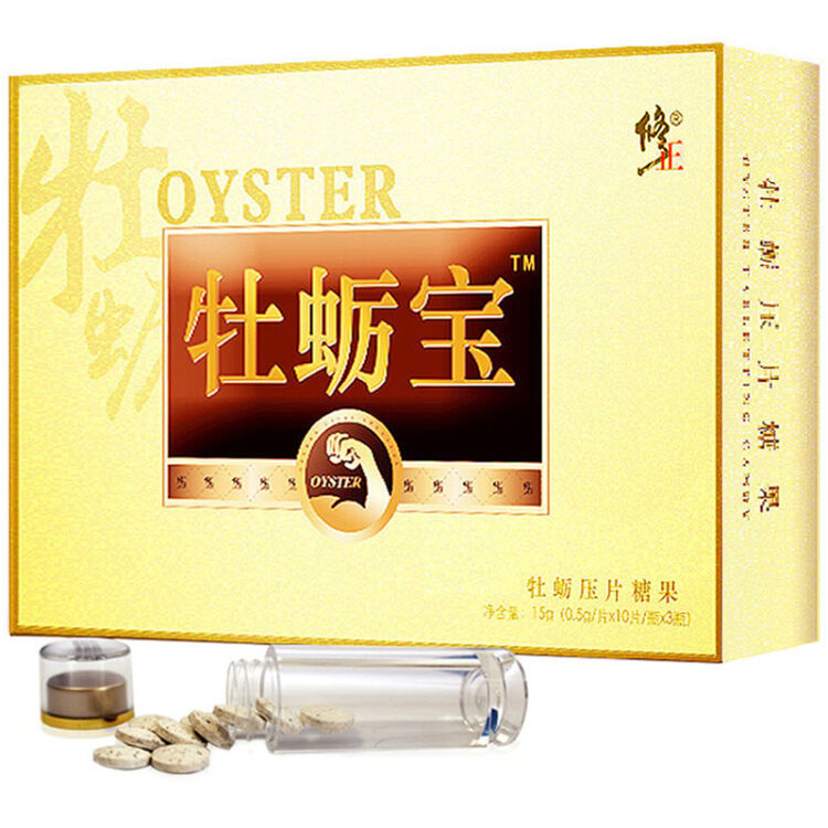 修正牡蛎宝压片糖果(非牡蛎杞草精氨酸保健品男用速效