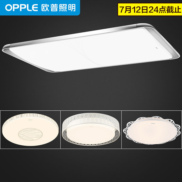 欧普照明(opple)客厅房间led吸顶灯饰现代简约大气创意长方形调光灯具