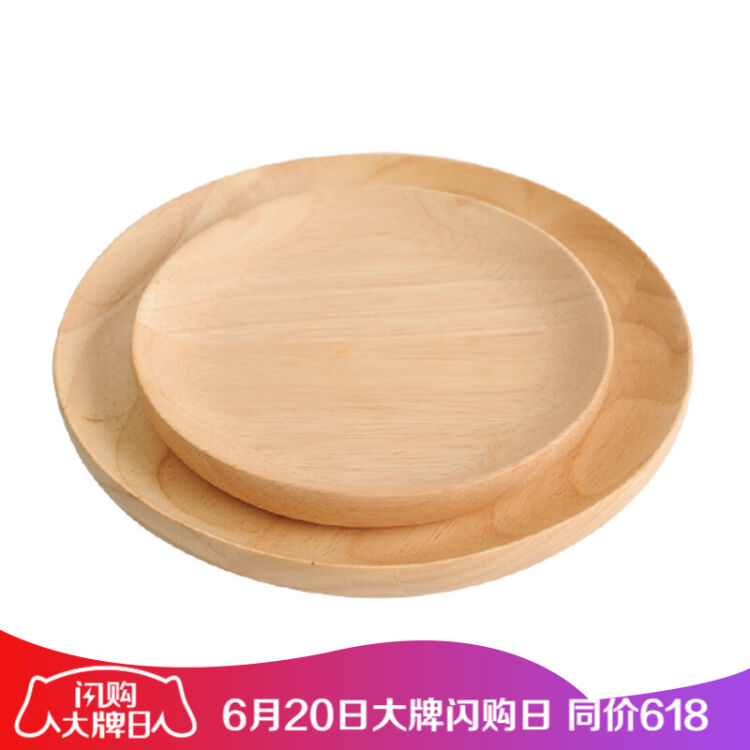网易严选 橡胶木圆盘 简约木质餐盘饭盘碟子 橡胶木 中号