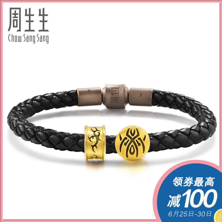 周生生黄金足金charme xl串珠勇气&幸运 转运珠组合男