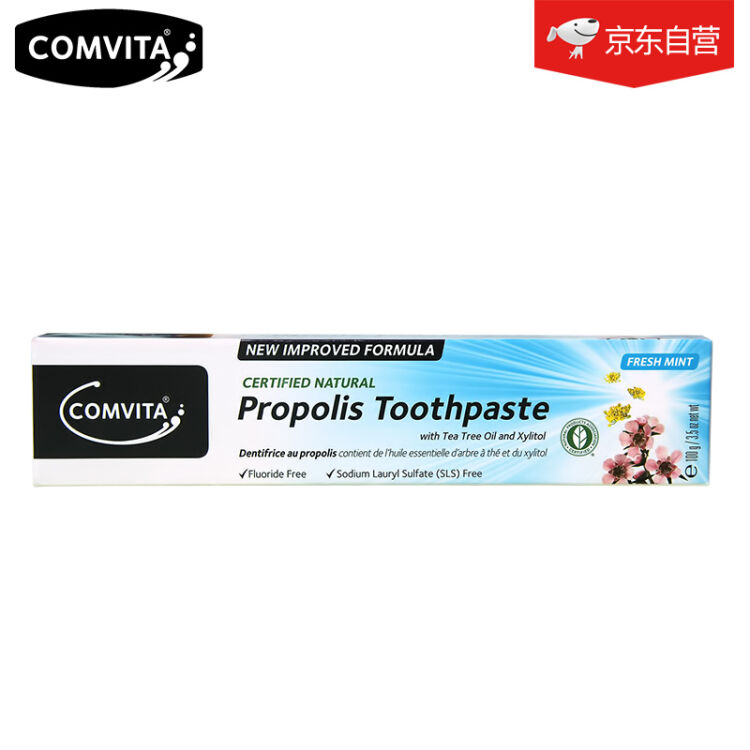 康维他(comvita)蜂胶牙膏 100g(新西兰原装进口)