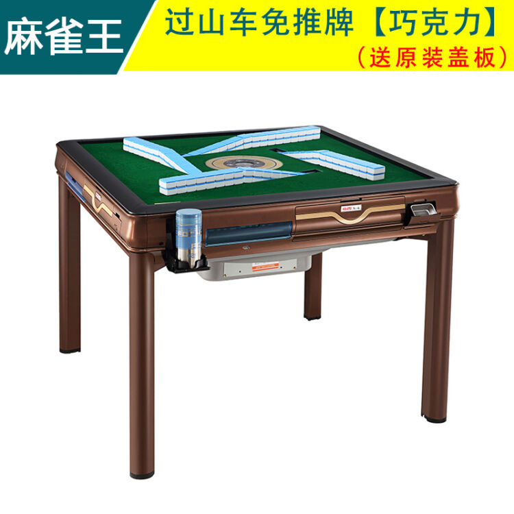 麻雀王麻将机 全自动过山车麻将桌 免推牌斜口上牌麻将机 餐桌式两用