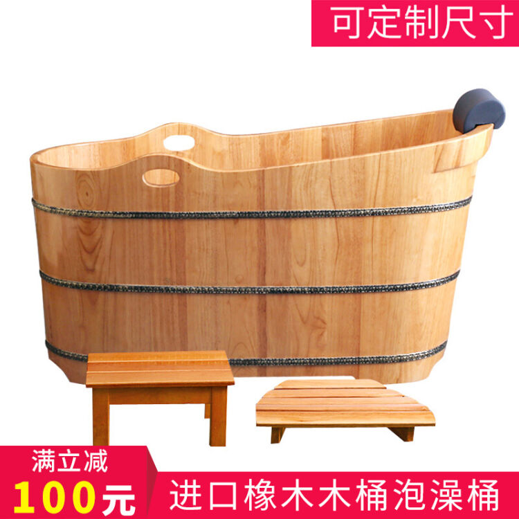 悦己坊橡木泡澡木桶浴桶成人浴盆洗澡沐浴缸泡浴桶澡盆 1.3米标配