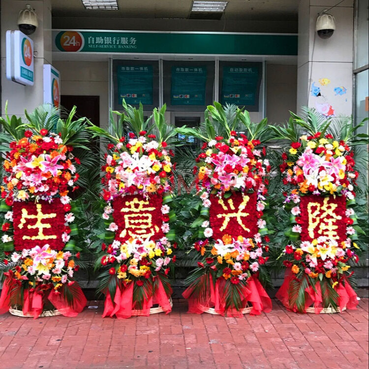 花尚开业花篮乔迁港式商务用花迎宾开张演唱会演出祝贺全国同城鲜花店