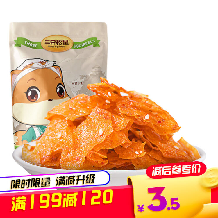 三只松鼠休闲零食特产小吃怀旧炸辣条豆干香辣味豆皮60g/袋