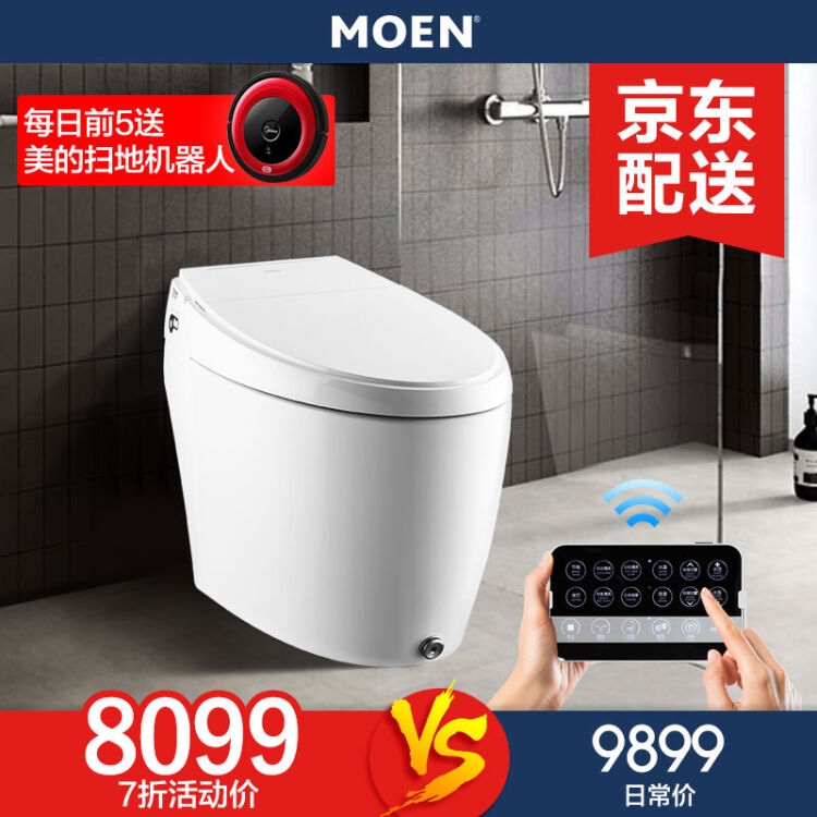 摩恩(moen)智能马桶一体机即热式卫浴坐便器智能马桶盖全自动冲洗 sw