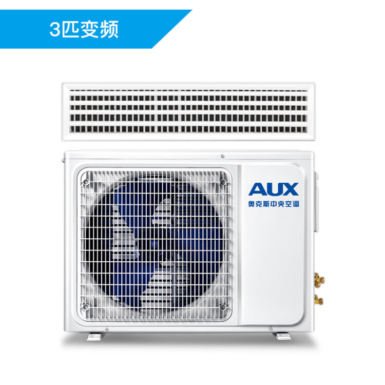 奥克斯(aux)3匹变频风管机一拖一 智能wifi 6年包修 家用中央空调
