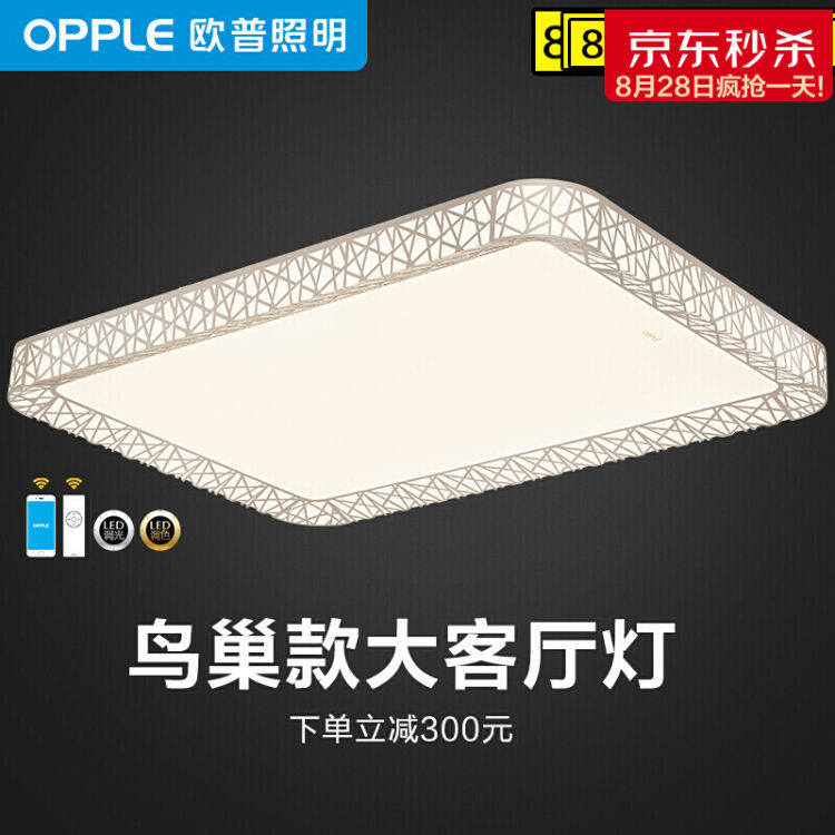 欧普照明(opple)客厅灯led吸顶灯中式灯具套餐灯饰吊灯卧室灯