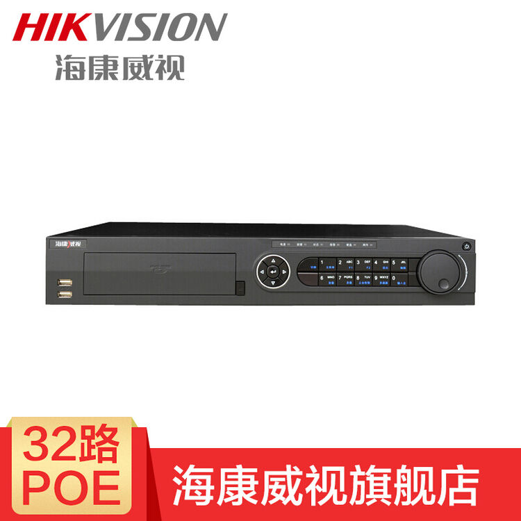 海康威视ds-7932n-k4/16p 网络硬盘录像机32路高清h.