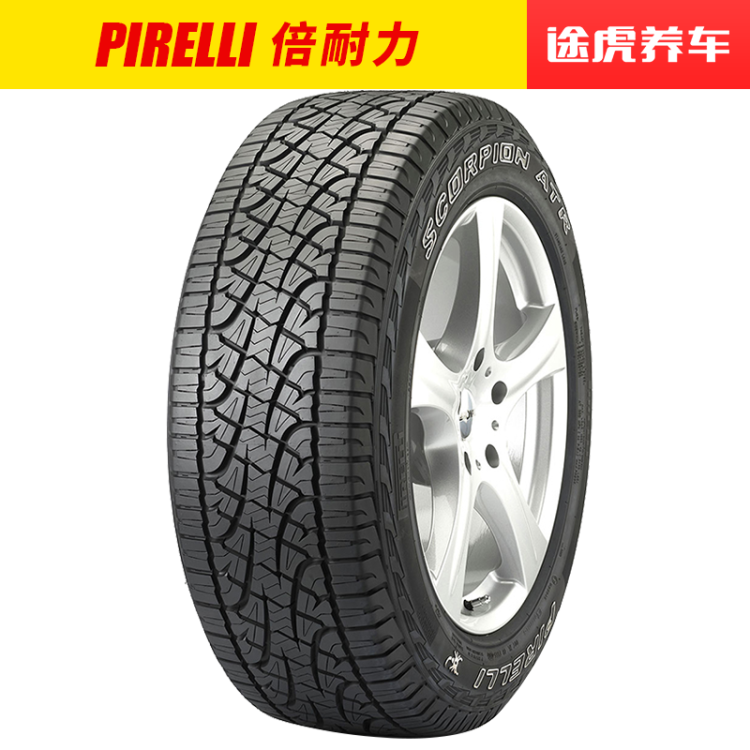 倍耐力轮胎 途虎包安装 scorpion atr 265/65r17 112t