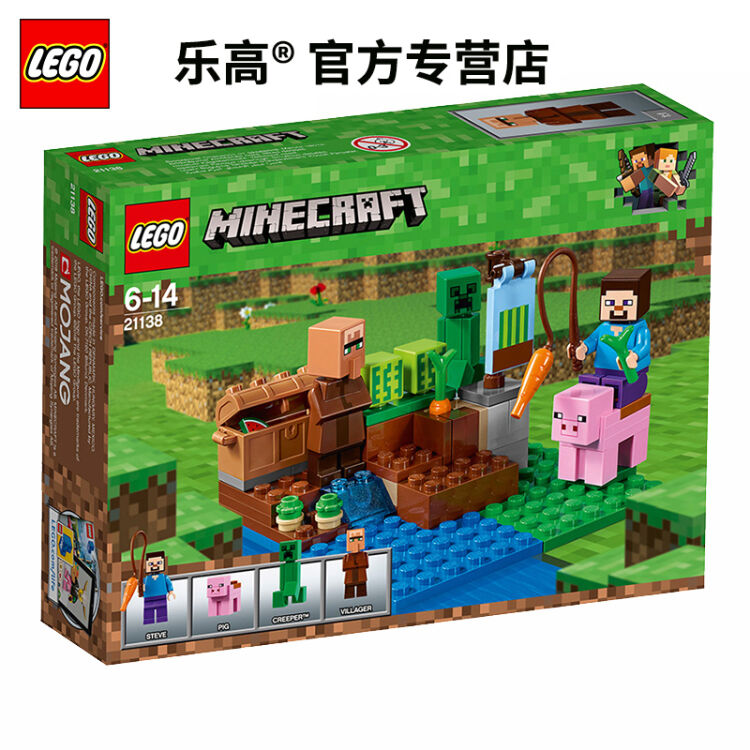 乐高(lego)积木玩具 我的世界系列 21138 甜瓜农场