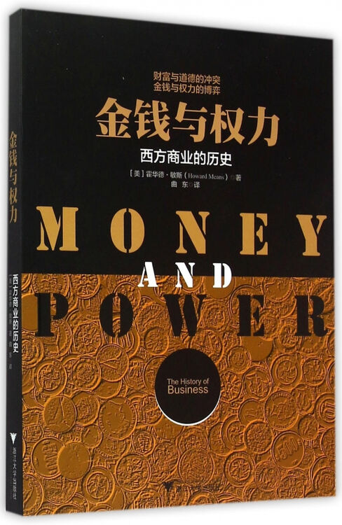 权力