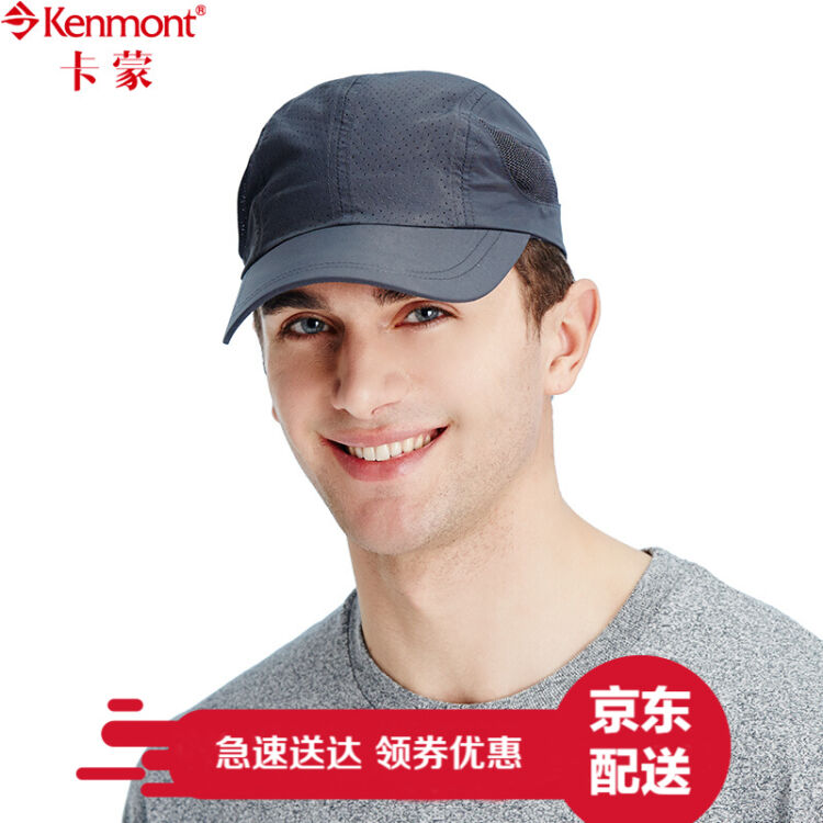 卡蒙kenmont男士凉帽速干棒球帽户外男帽夏天防嗮鸭舌帽防晒网球帽