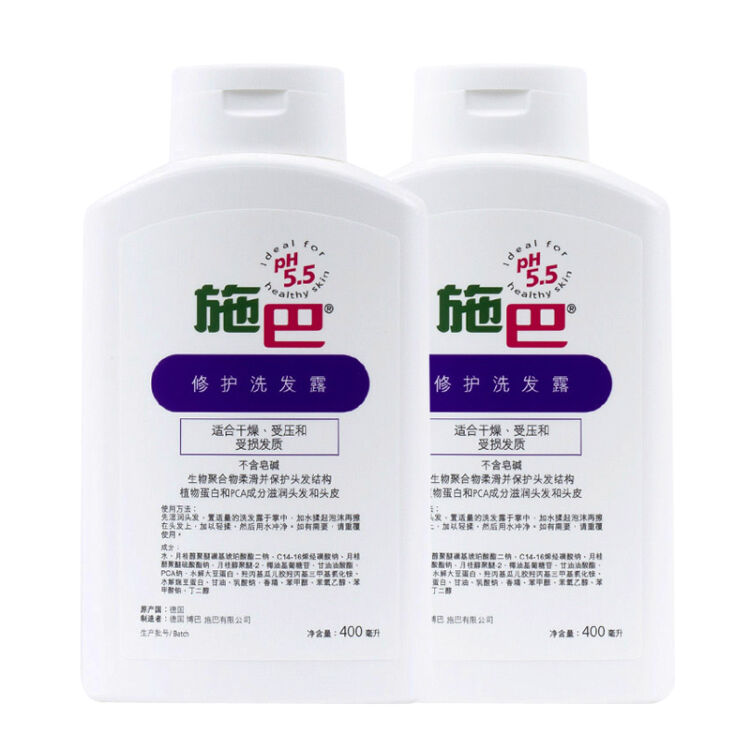 施巴(sebamed) 洗发液/洗发水/修护洗发露(无硅油)400ml 2瓶